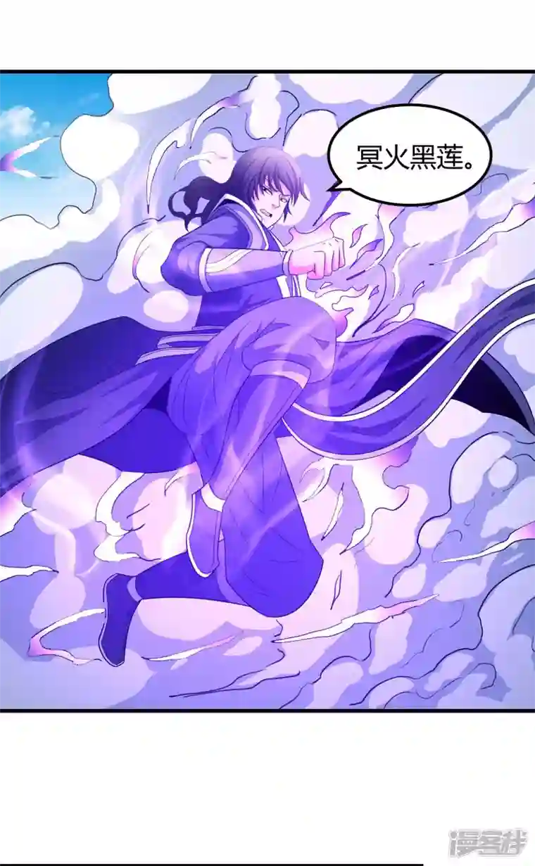 绝世武神第153话1 谁能救你