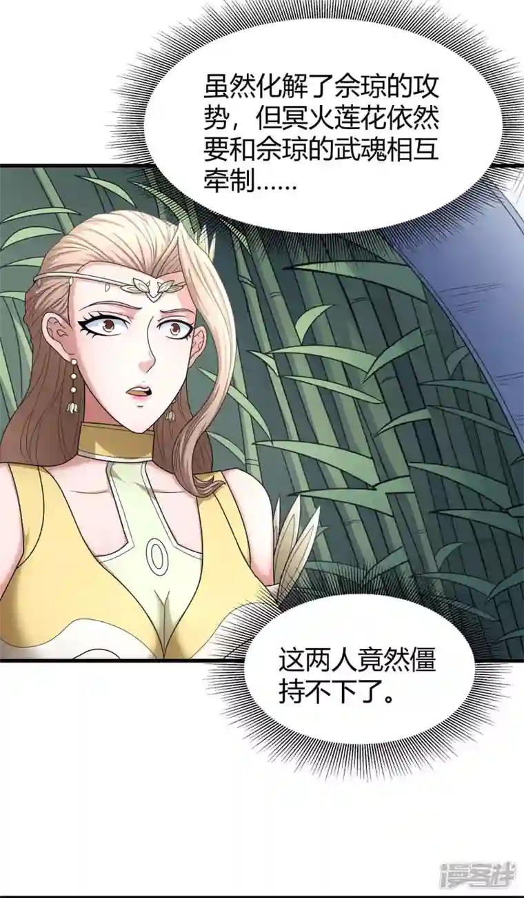 绝世武神第153话1 谁能救你