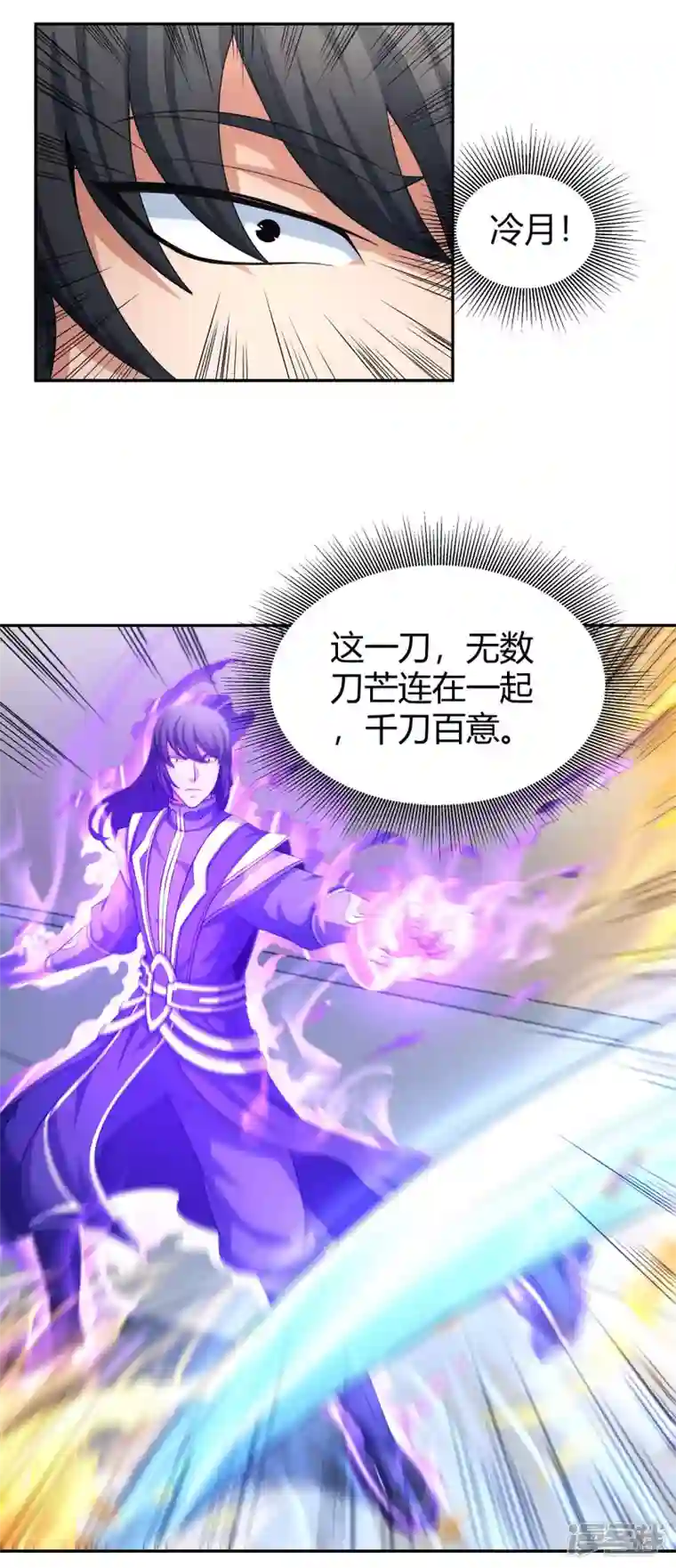 绝世武神第153话1 谁能救你