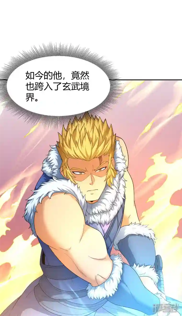 绝世武神第153话1 谁能救你