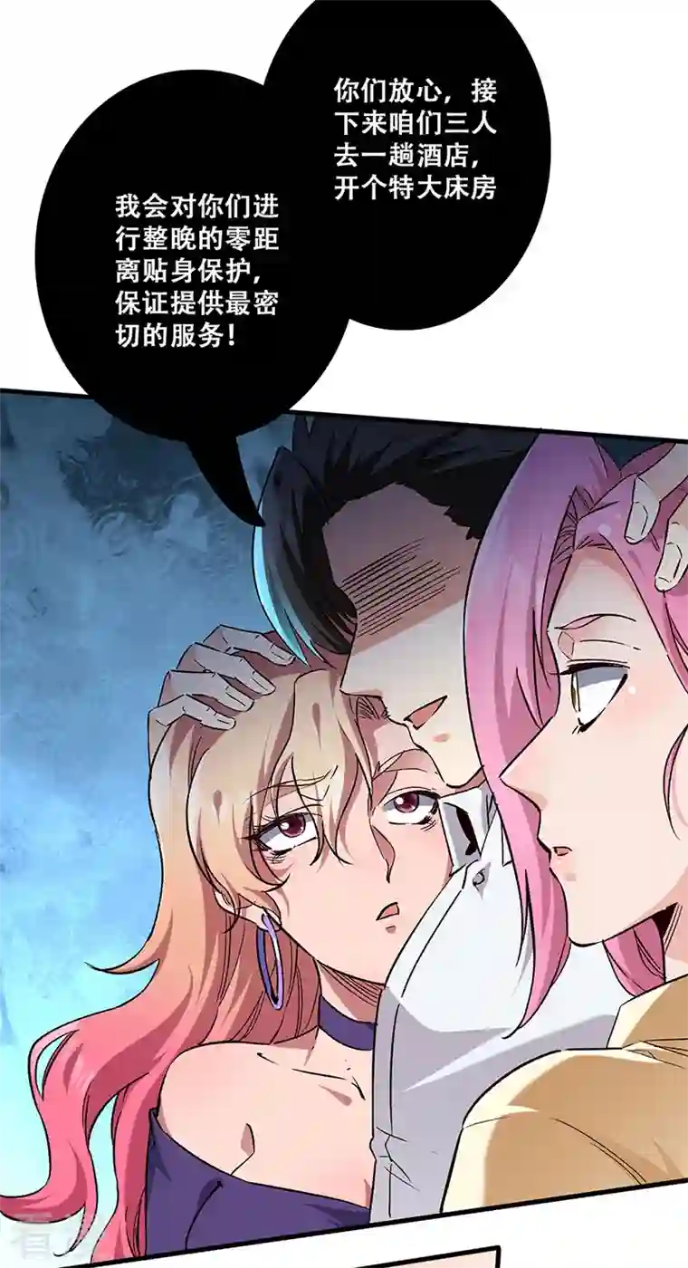 妙手狂医第275话 还没欺负够？