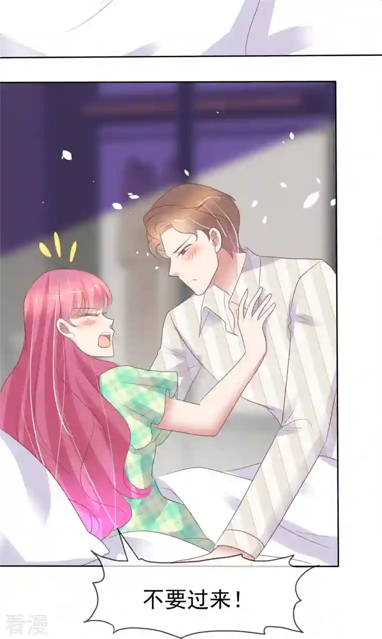 因爱宠你第464话