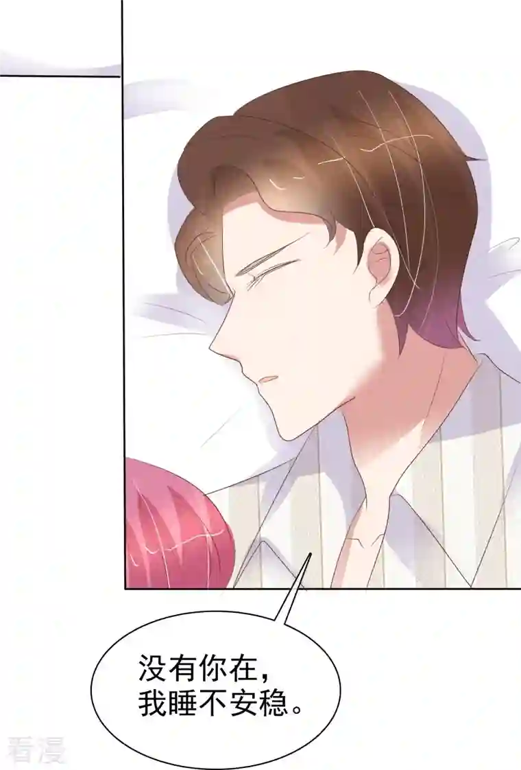 因爱宠你第464话