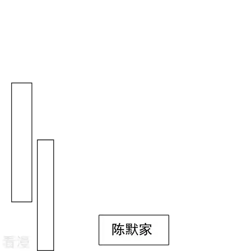 因爱宠你第465话