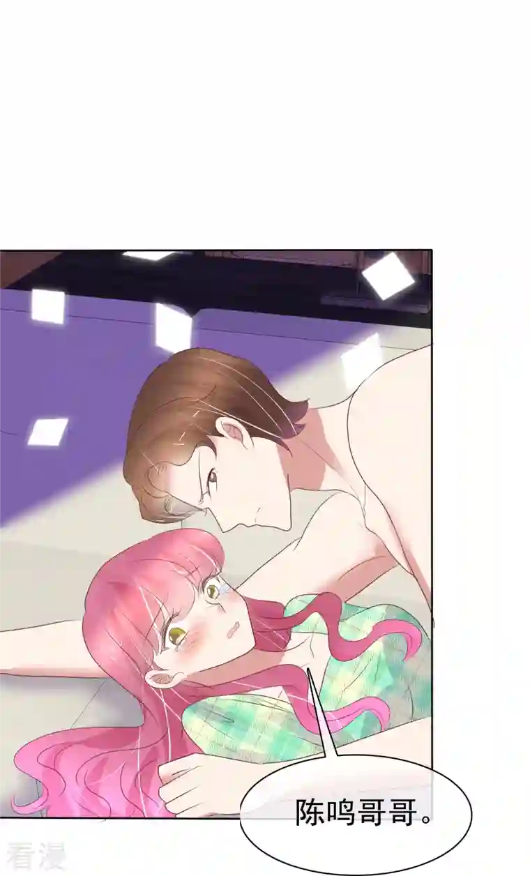 因爱宠你第465话