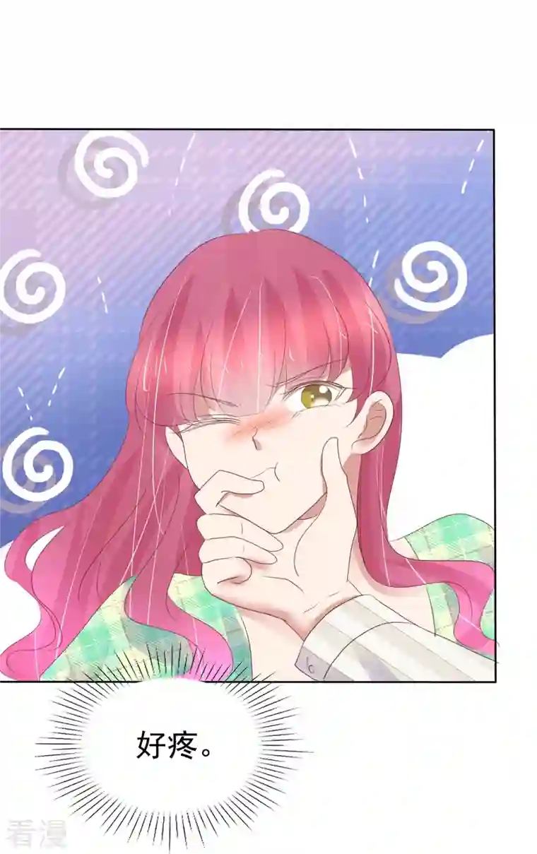 因爱宠你第465话