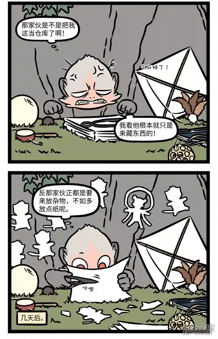 非人哉第778话 最适合藏东西的地方，就是朋友家里