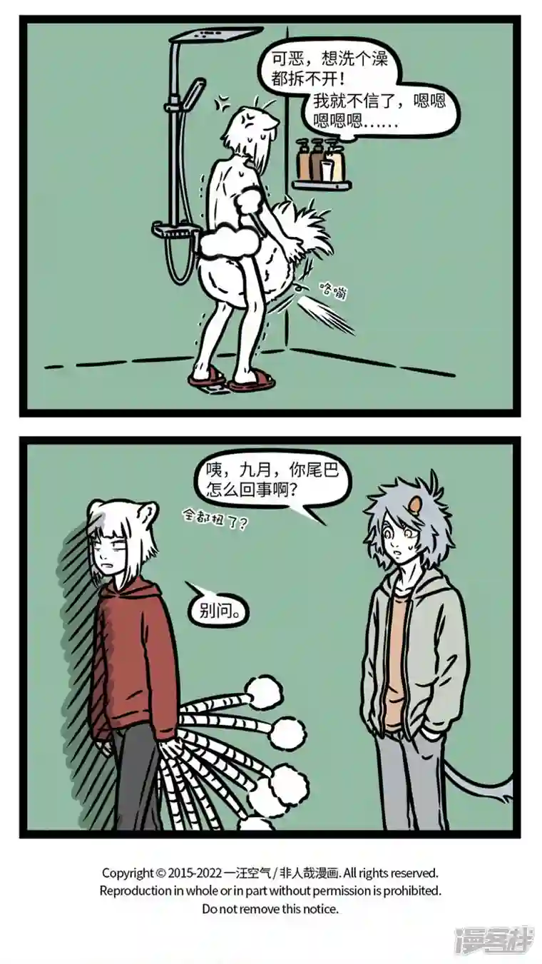非人哉第779话 做护理，搞造型，一来就是全套