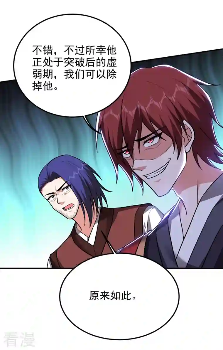 捡个校花做老婆第310话 要玩完的是你们