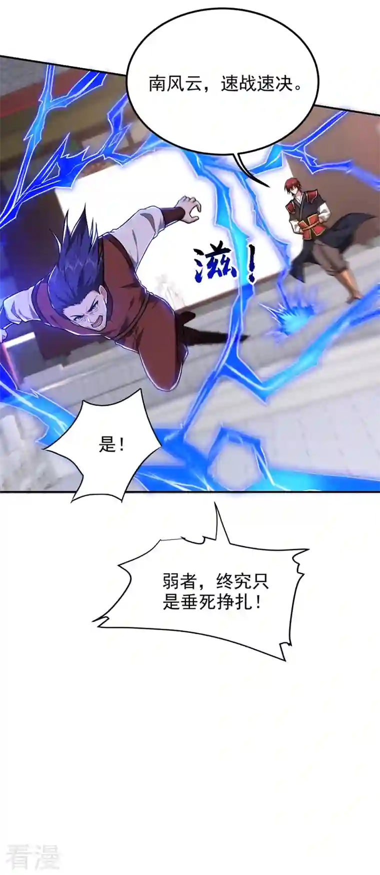 捡个校花做老婆第310话 要玩完的是你们