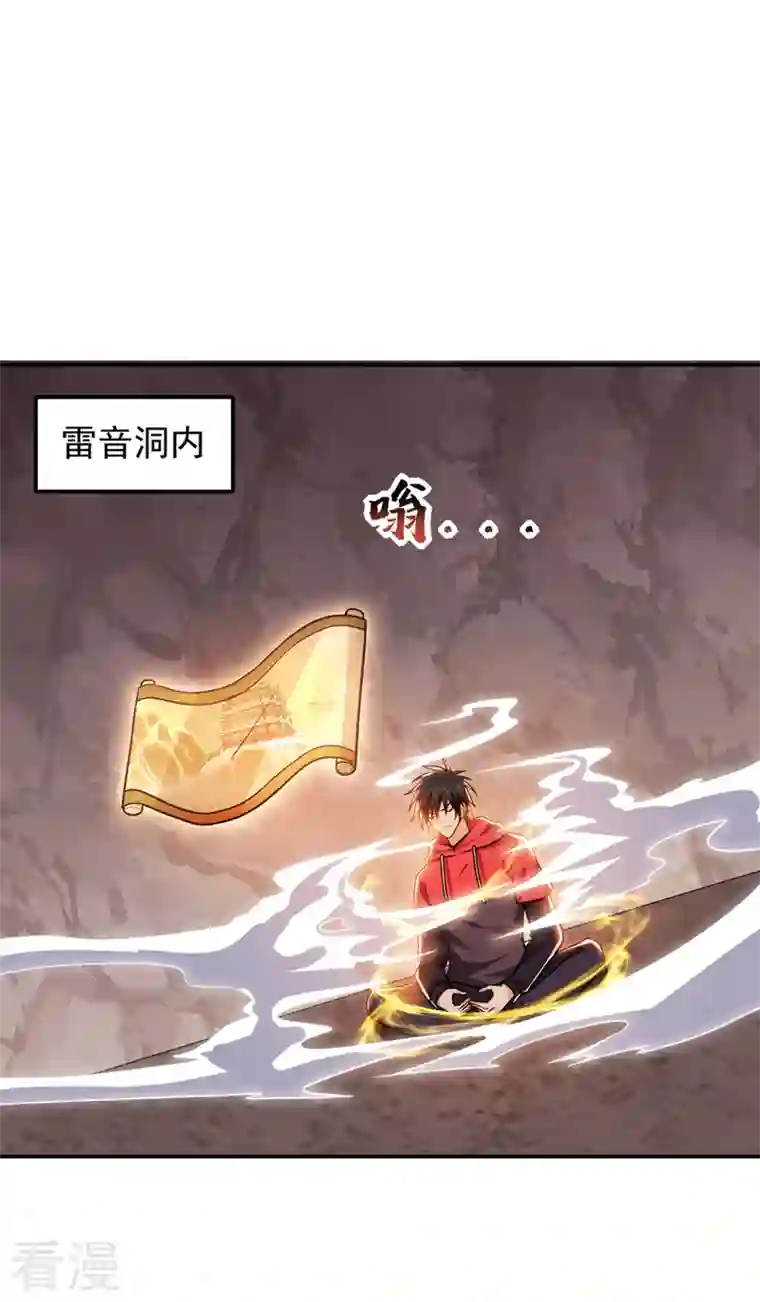 捡个校花做老婆第310话 要玩完的是你们