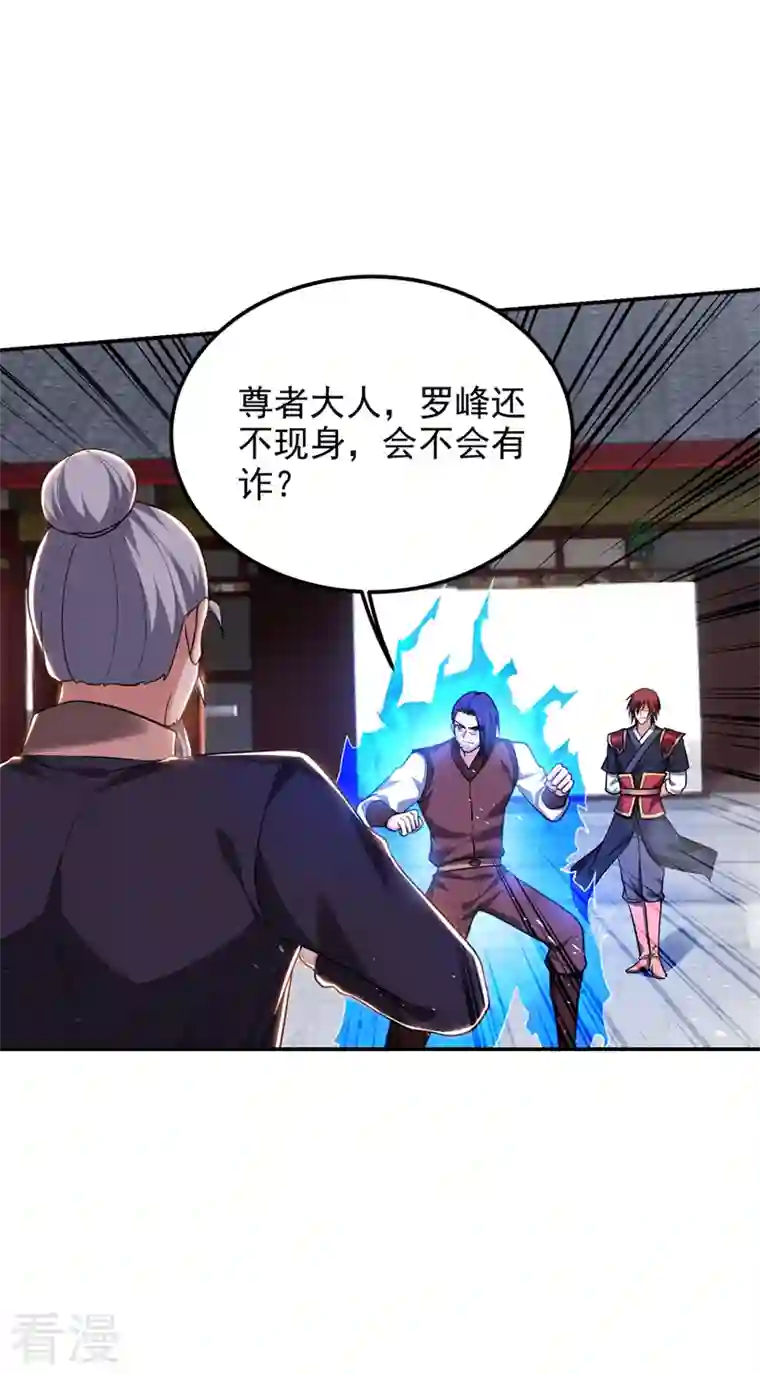 捡个校花做老婆第310话 要玩完的是你们