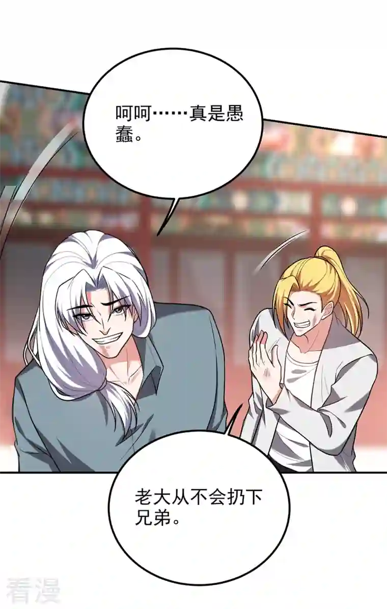 捡个校花做老婆第310话 要玩完的是你们