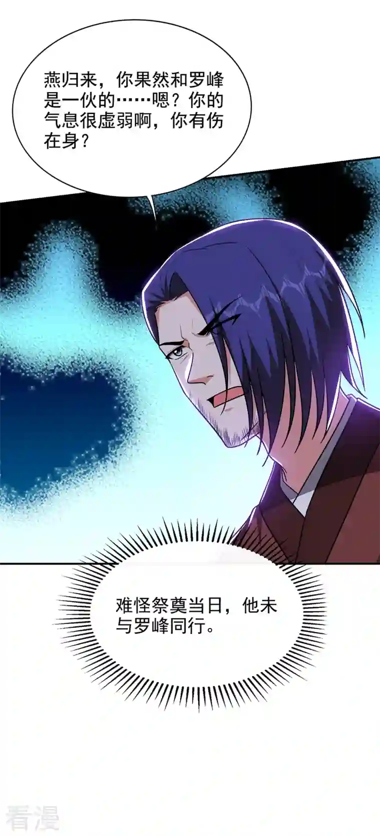 捡个校花做老婆第310话 要玩完的是你们