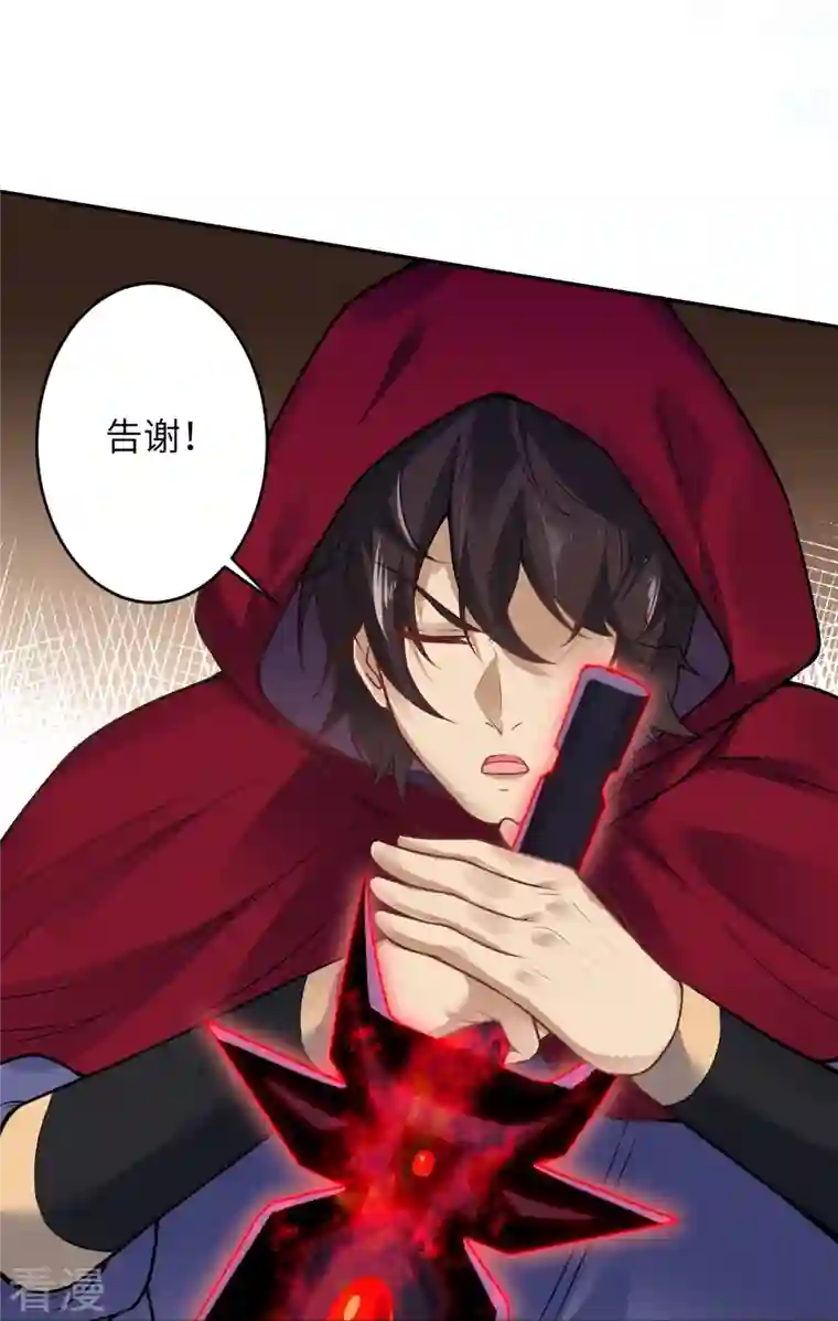 逆天邪神第469话 抬手间泯灭
