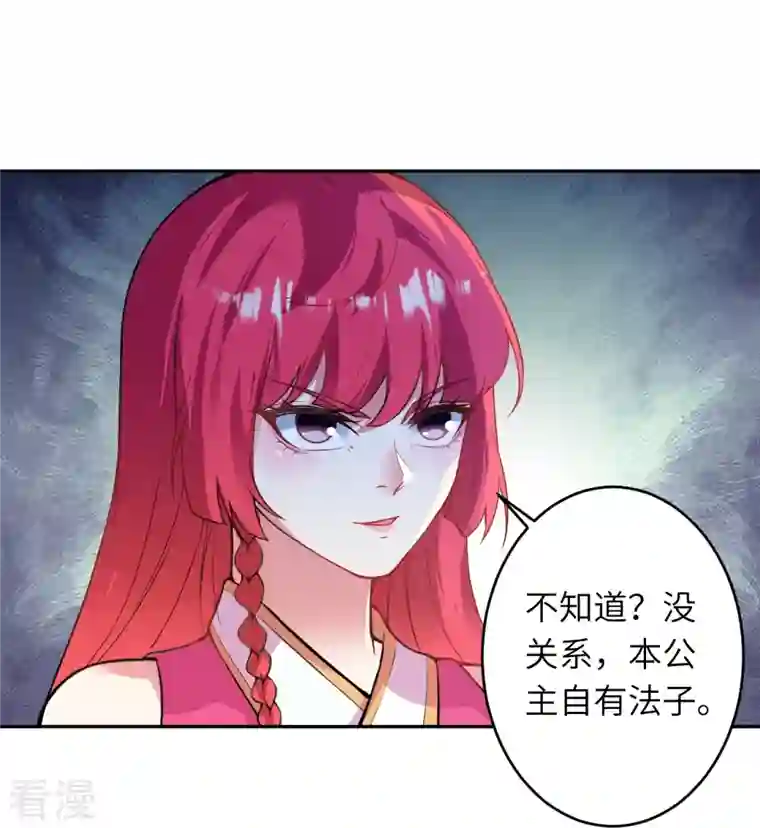 逆天邪神第469话 抬手间泯灭