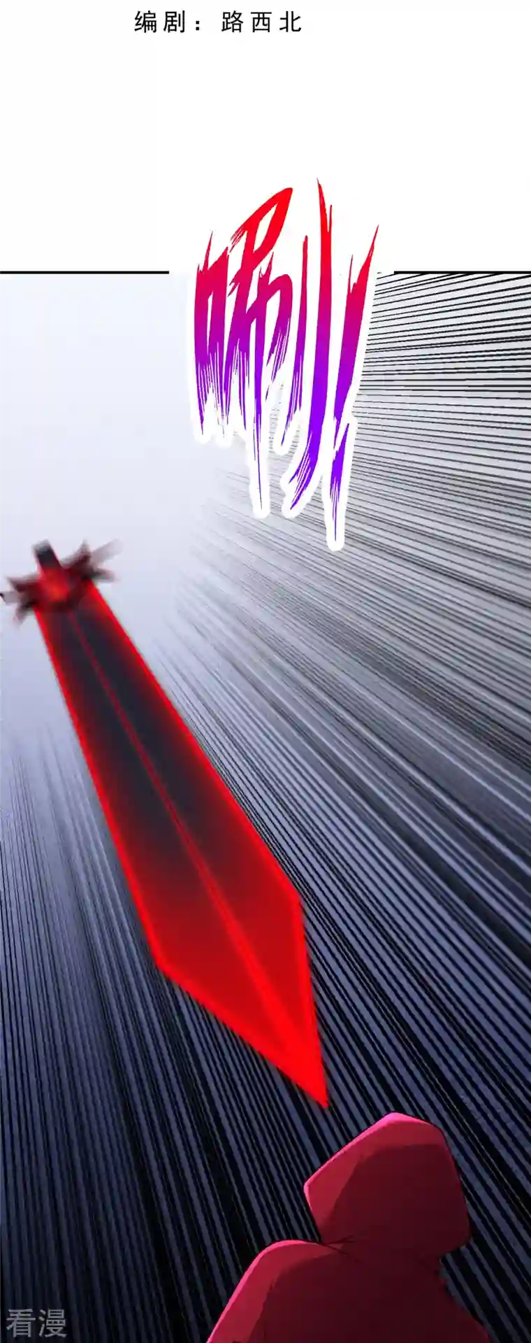 逆天邪神第469话 抬手间泯灭