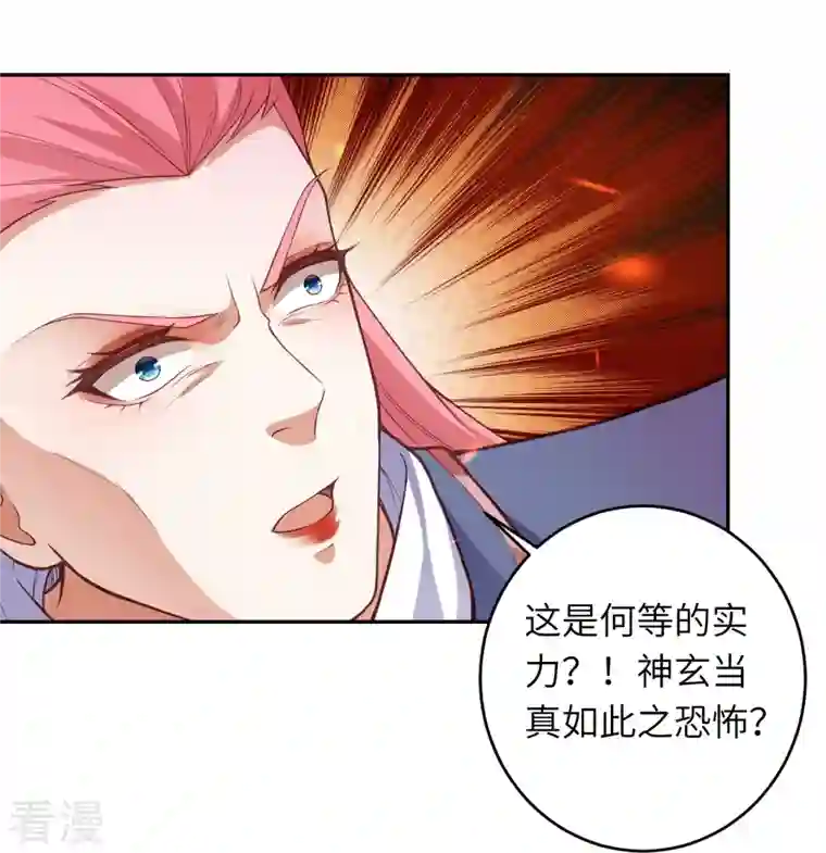 逆天邪神第469话 抬手间泯灭