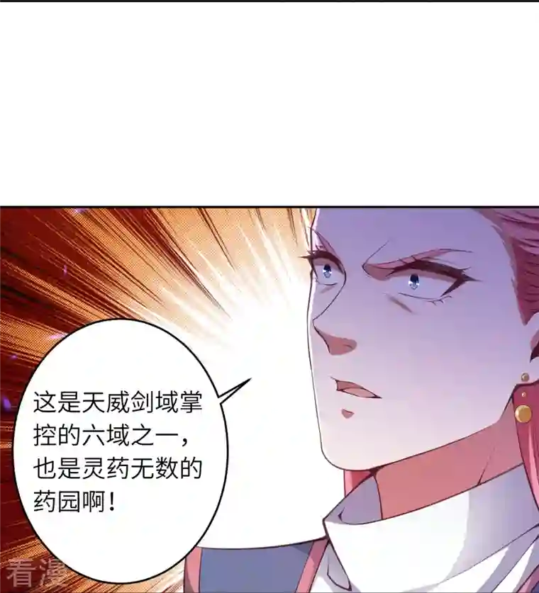 逆天邪神第469话 抬手间泯灭