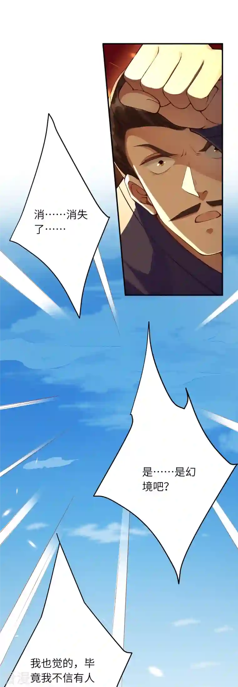 逆天邪神第469话 抬手间泯灭