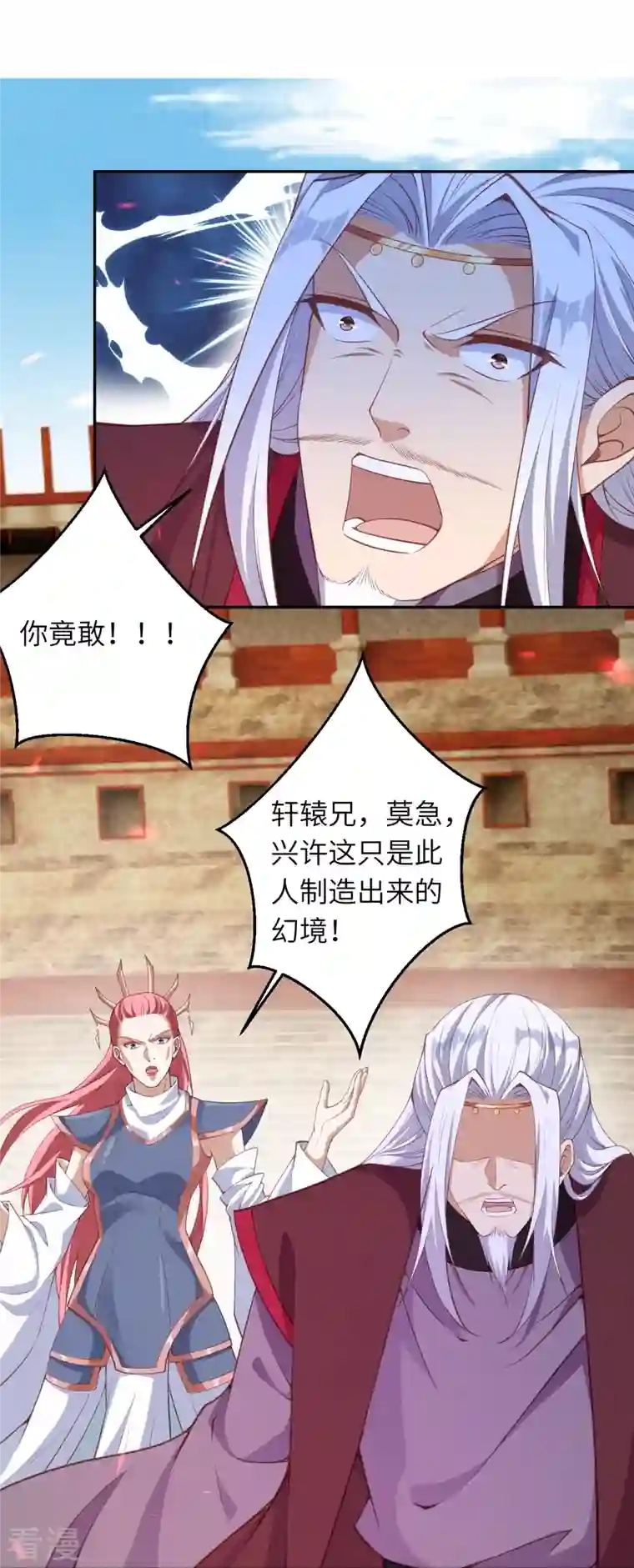 逆天邪神第469话 抬手间泯灭