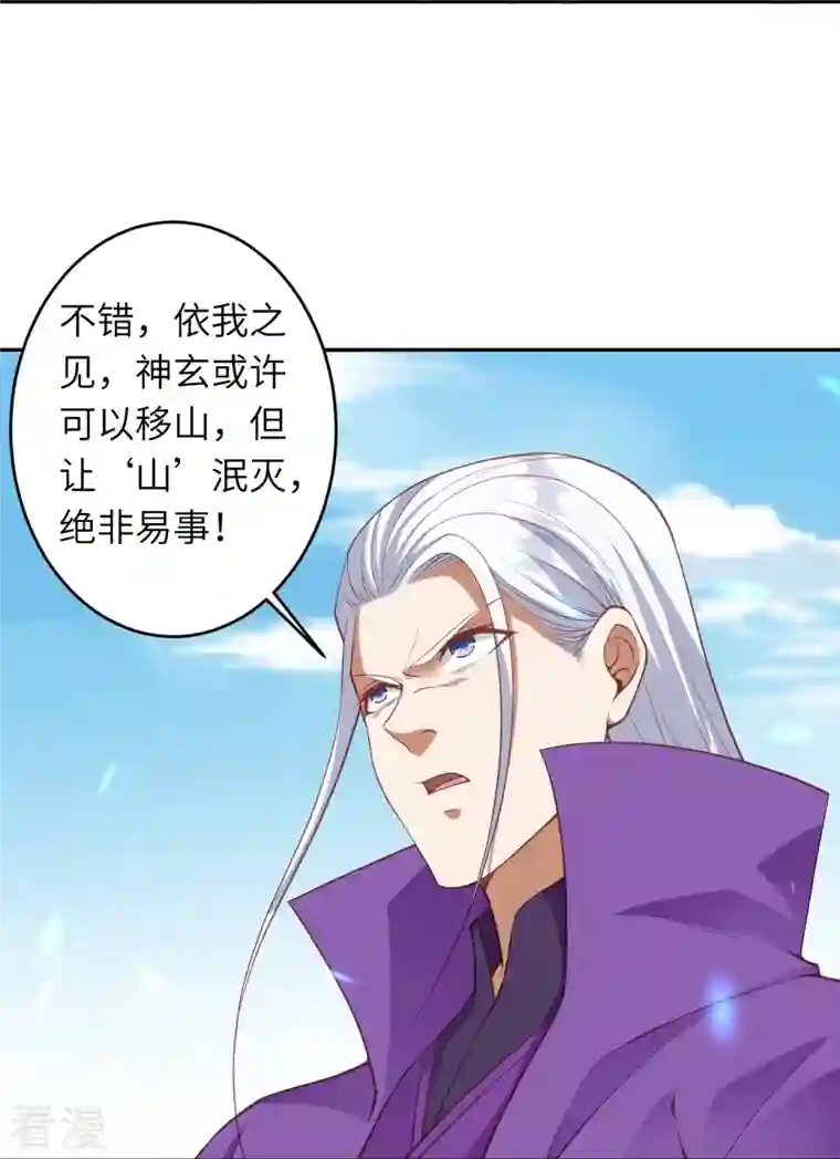 逆天邪神第469话 抬手间泯灭