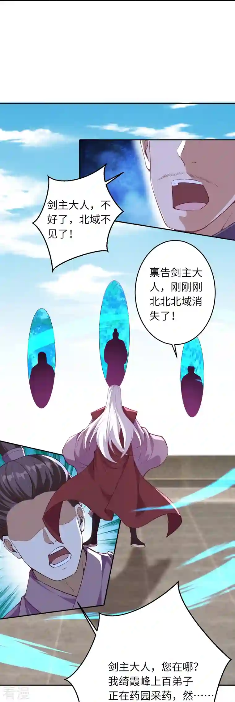 逆天邪神第469话 抬手间泯灭