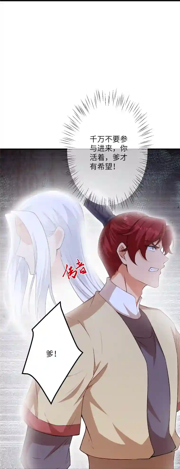 逆天邪神第469话 抬手间泯灭