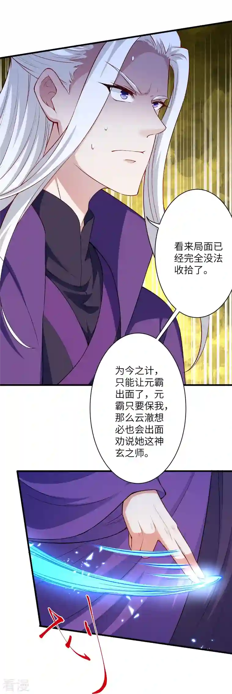 逆天邪神第469话 抬手间泯灭