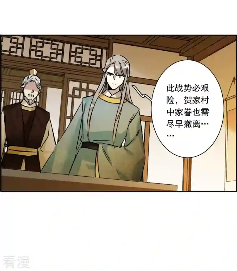 上国赋之千堆雪第310话 保卫贺家村1