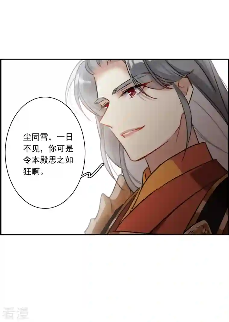 上国赋之千堆雪第311话 保卫贺家村2