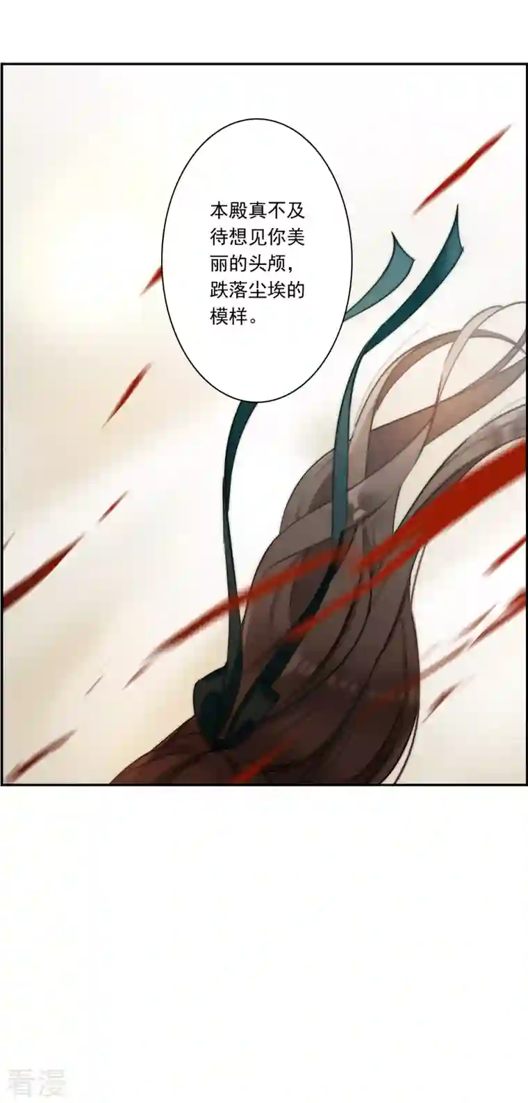 上国赋之千堆雪第311话 保卫贺家村2