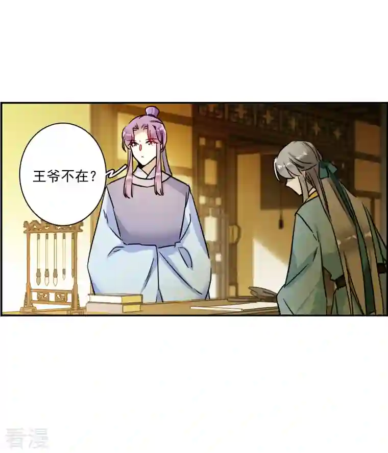 上国赋之千堆雪第311话 保卫贺家村2