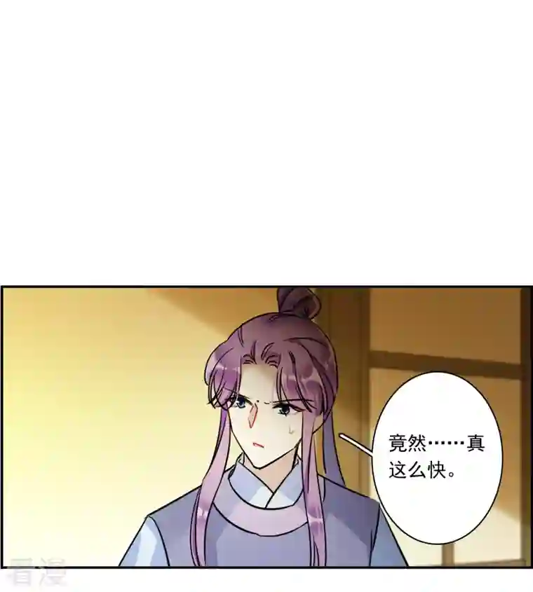 上国赋之千堆雪第311话 保卫贺家村2