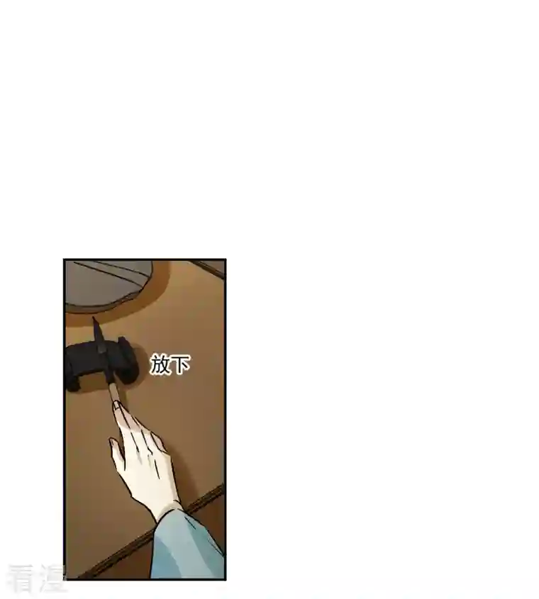 上国赋之千堆雪第311话 保卫贺家村2