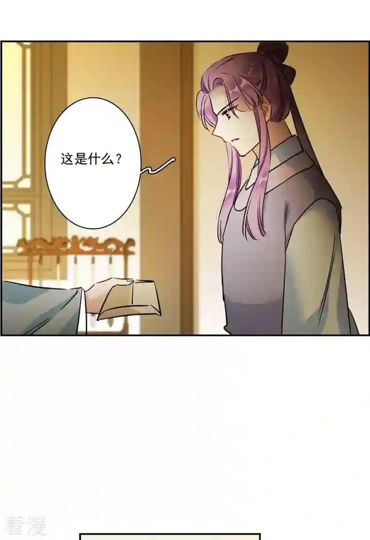 上国赋之千堆雪第311话 保卫贺家村2