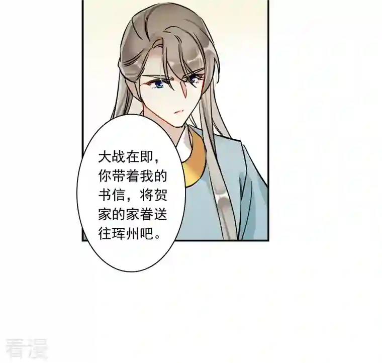 上国赋之千堆雪第311话 保卫贺家村2