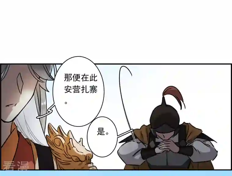 上国赋之千堆雪第311话 保卫贺家村2