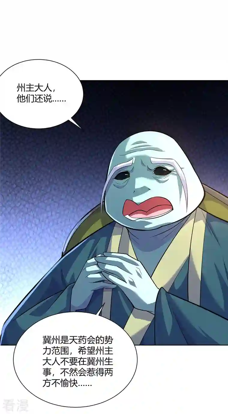 重生八万年第295话 他必须死在冀州