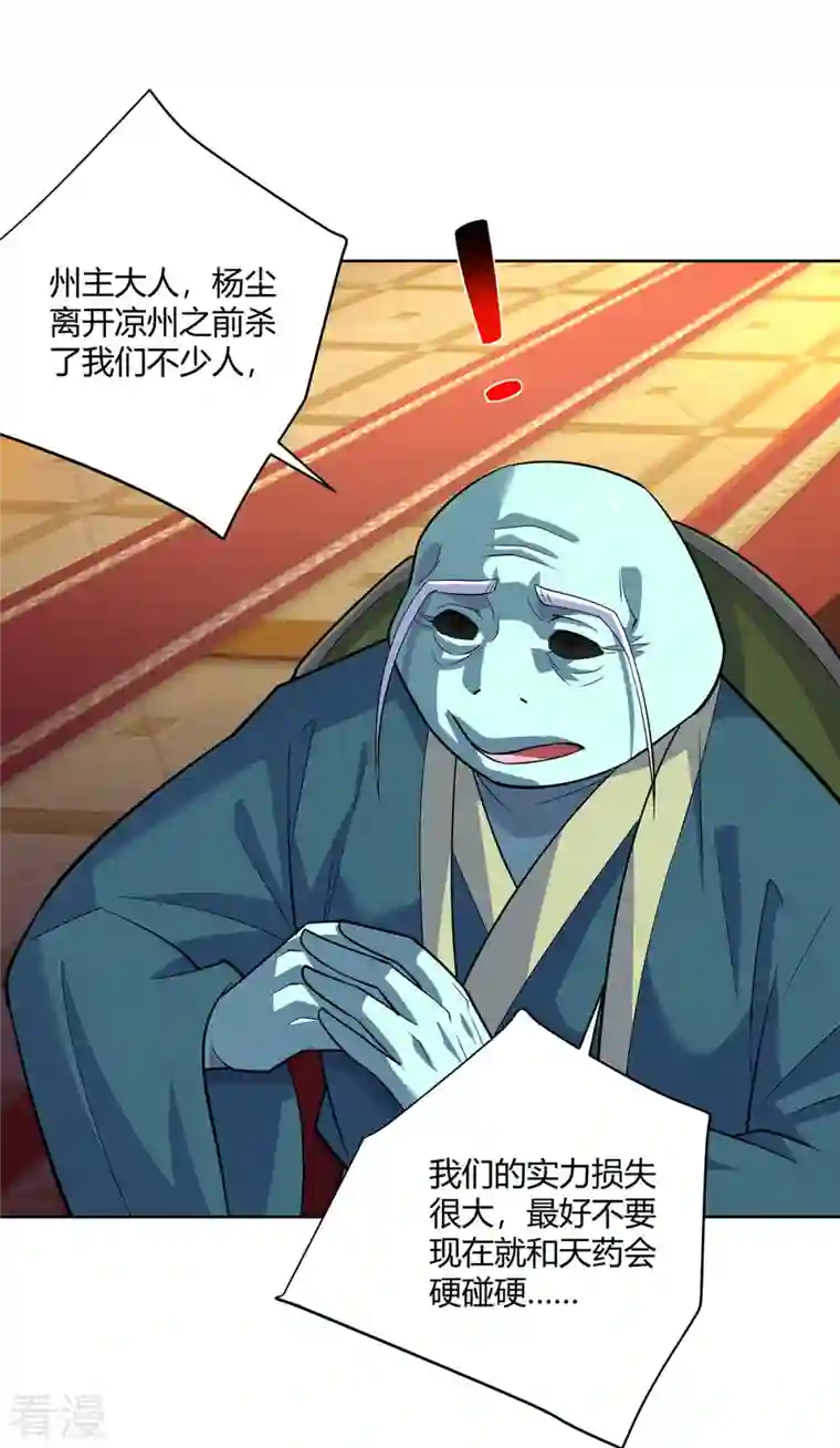 重生八万年第295话 他必须死在冀州