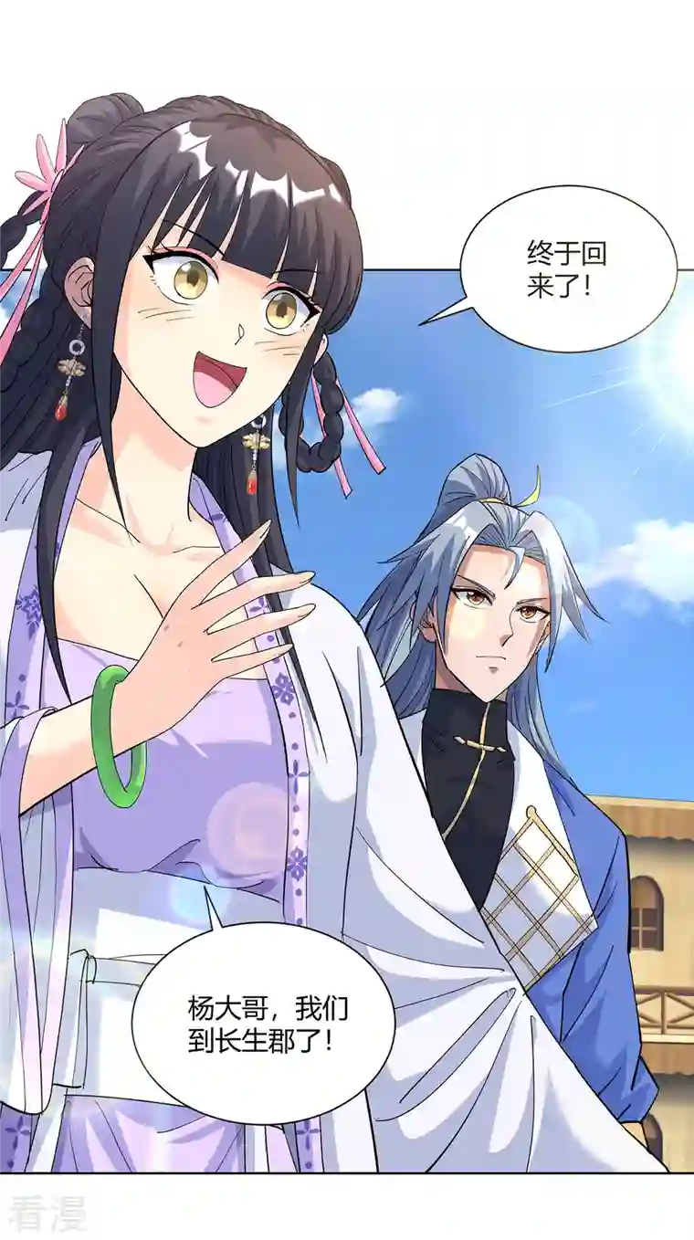 重生八万年第295话 他必须死在冀州