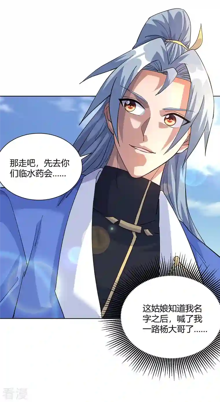 重生八万年第295话 他必须死在冀州