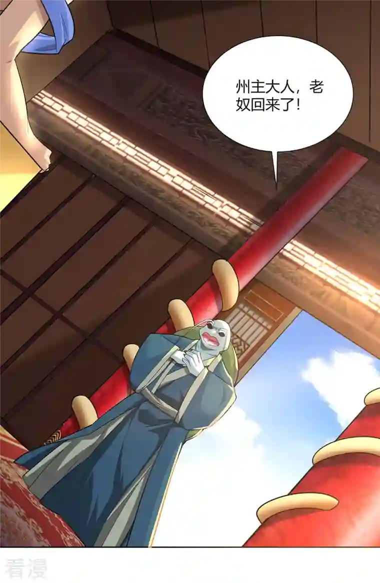 重生八万年第295话 他必须死在冀州