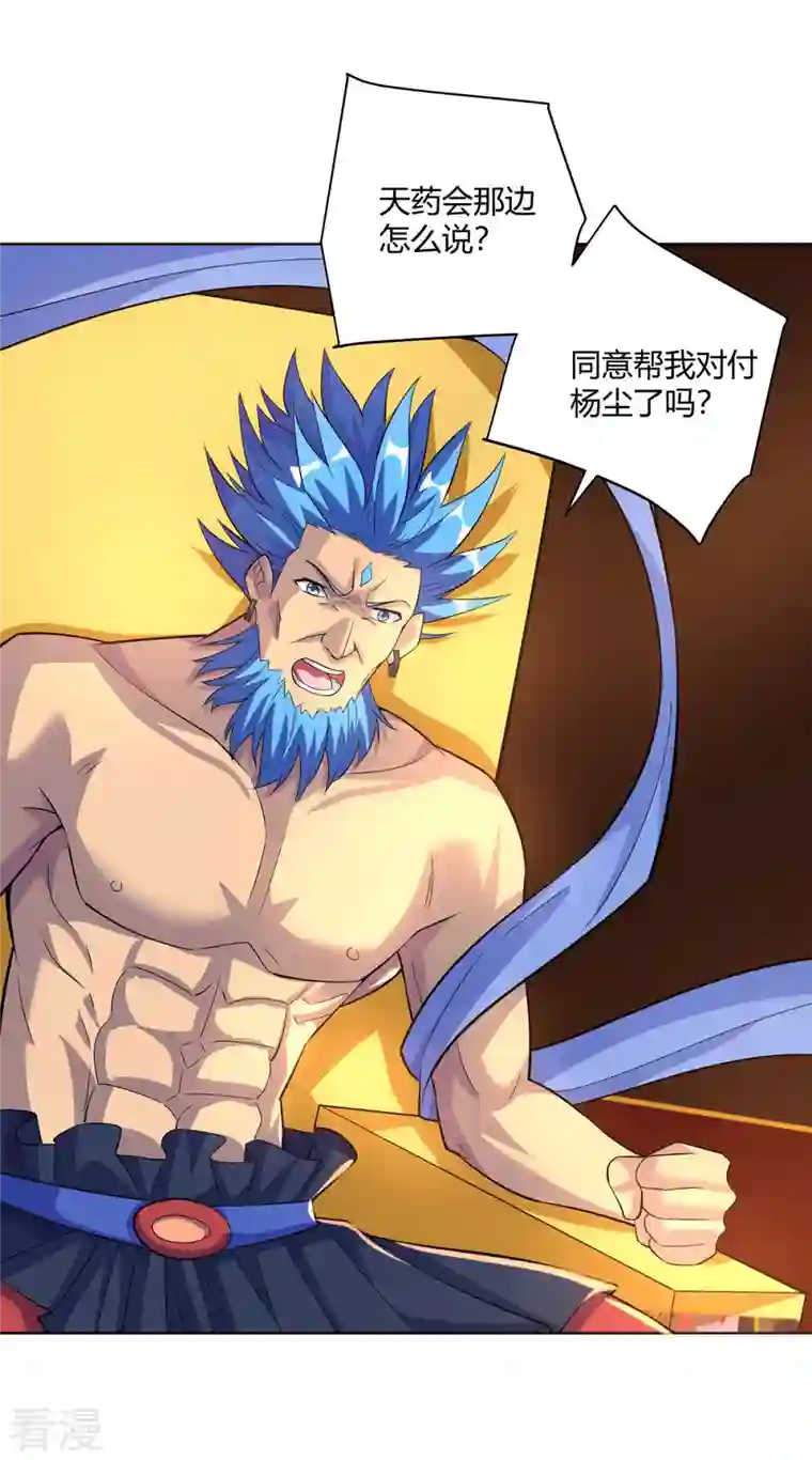 重生八万年第295话 他必须死在冀州