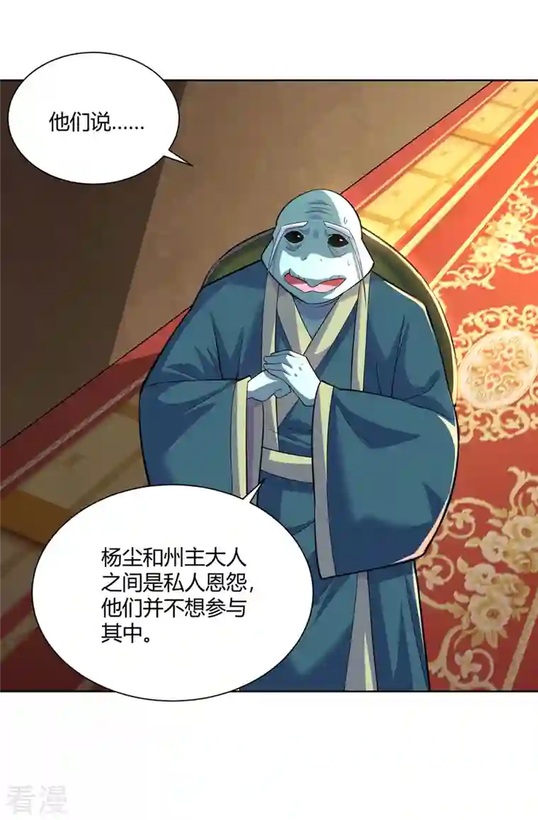 重生八万年第295话 他必须死在冀州