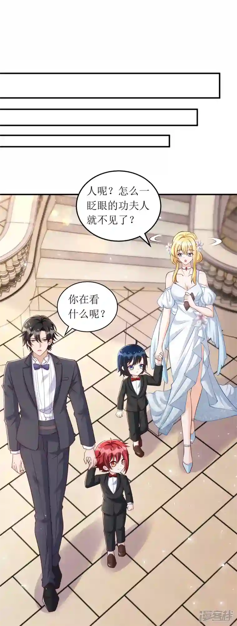 我爹地人设崩了第154话 醋坛子