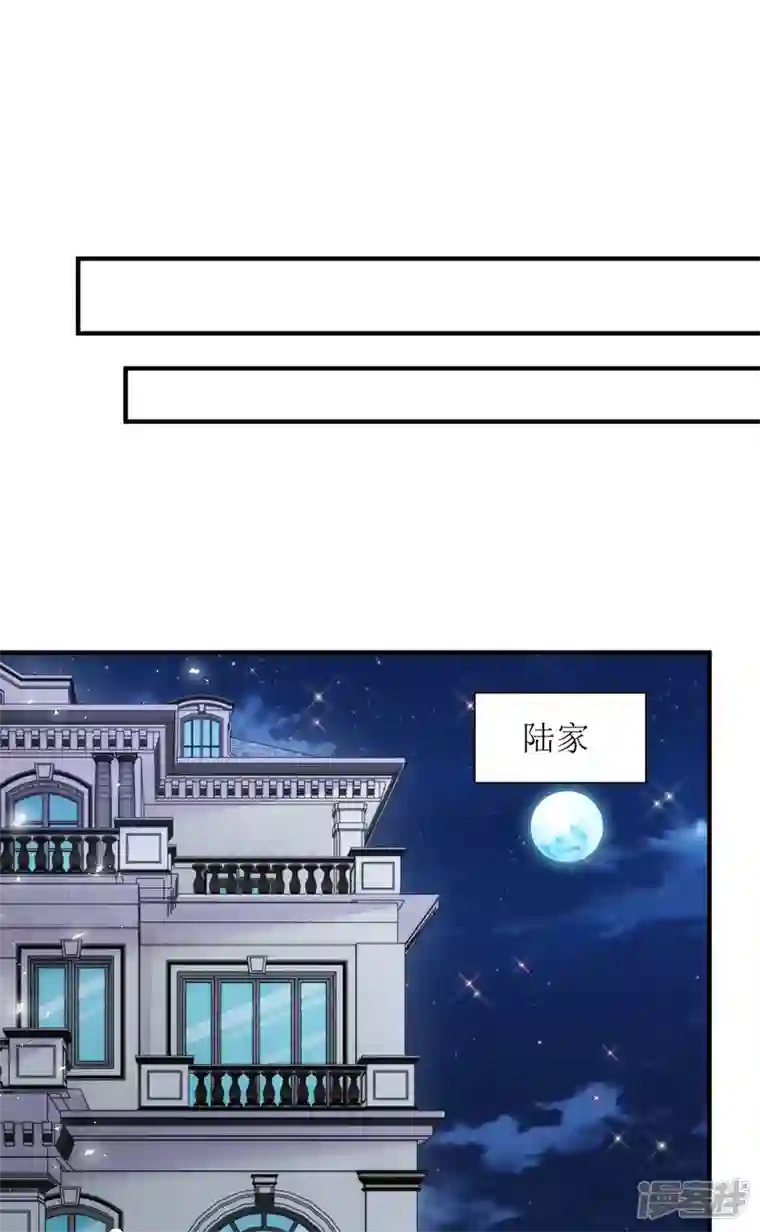 我爹地人设崩了第154话 醋坛子