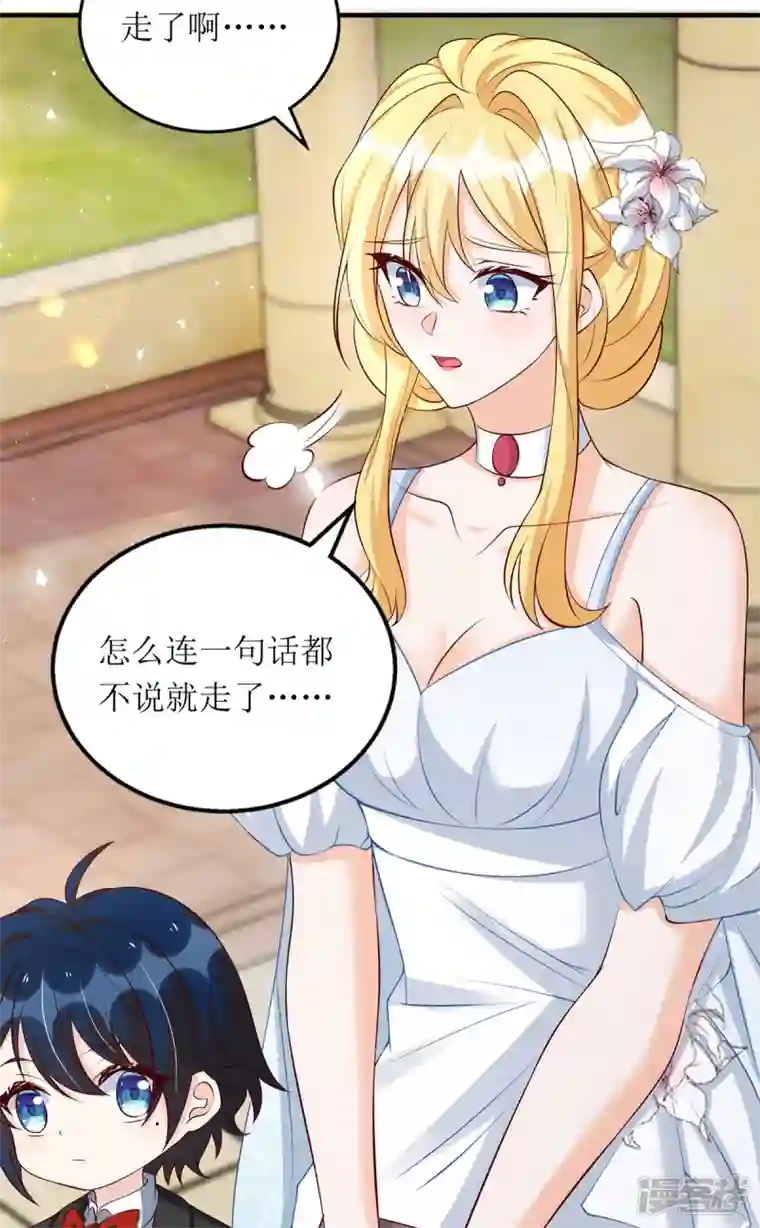 我爹地人设崩了第154话 醋坛子