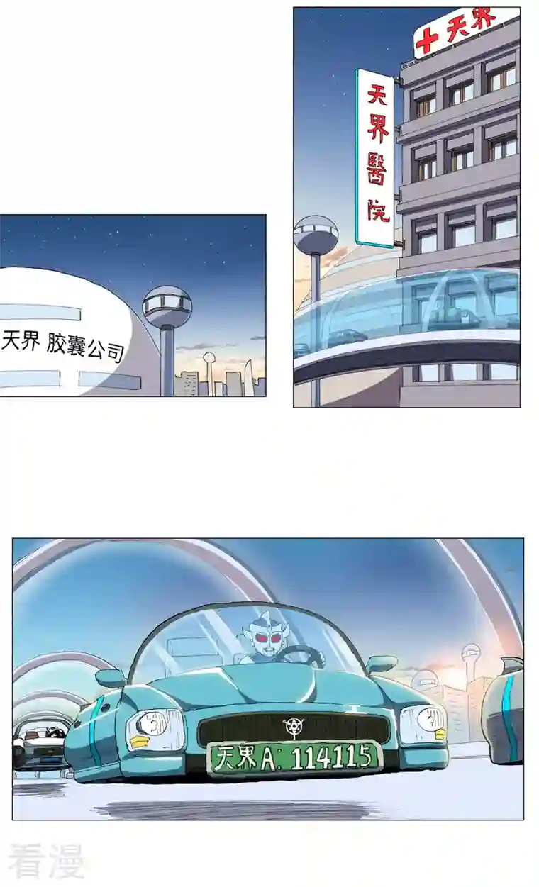 修仙者大战超能力第164话 主角刷脸