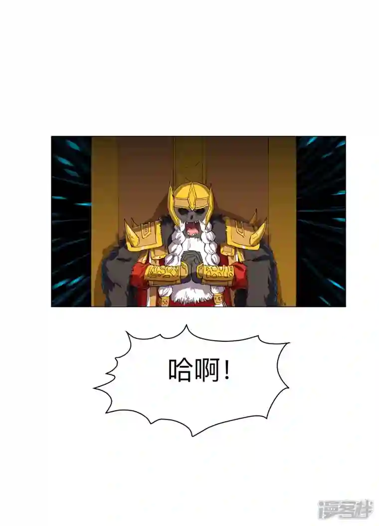 修仙者大战超能力第166话 不会和他合体的